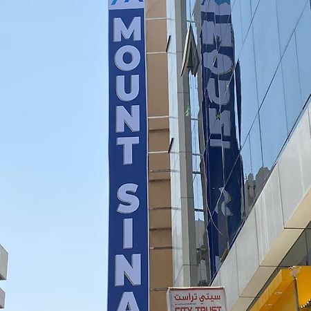 Mount Sina Hotel By Aura Dubái Exterior foto