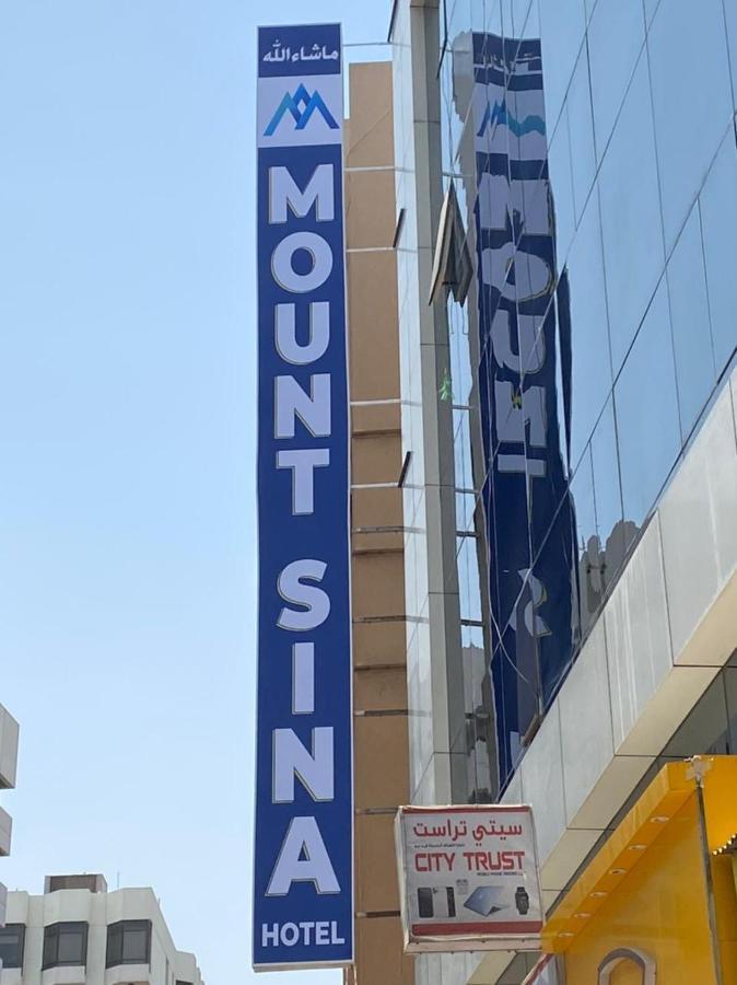 Mount Sina Hotel By Aura Dubái Exterior foto